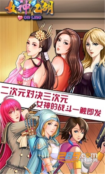 女神江湖游戏福利破解版v1.0