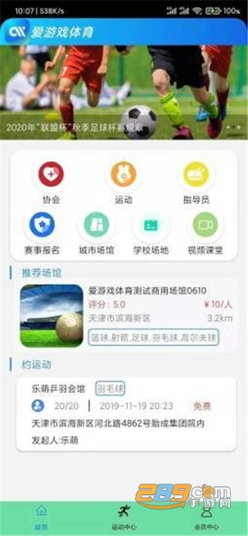 爱游戏体育app安卓版v1.0