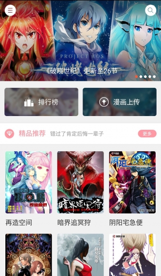 漫本APP