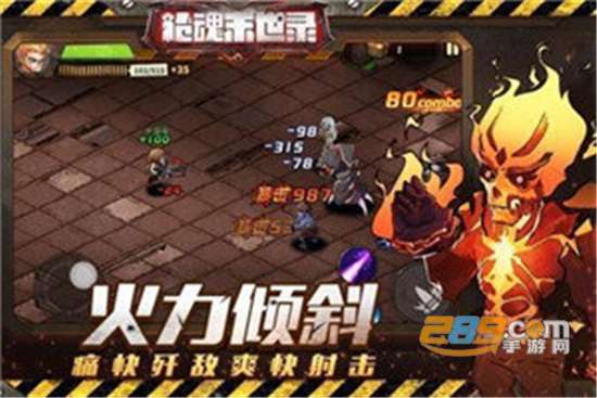 枪魂末世录正式版v1.0.0