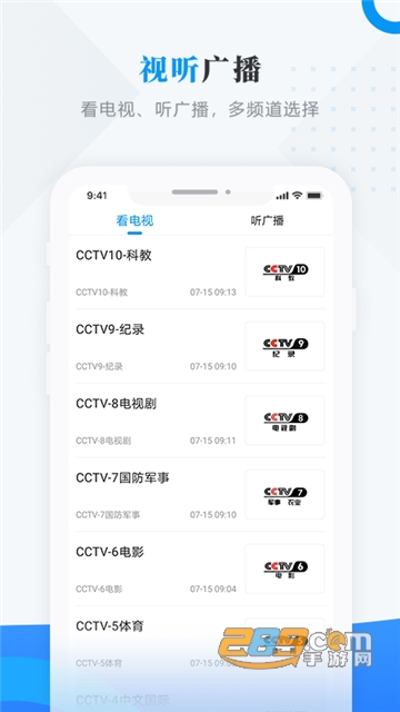 今日绥芬河app下载官方最新版v4.5.4安卓版