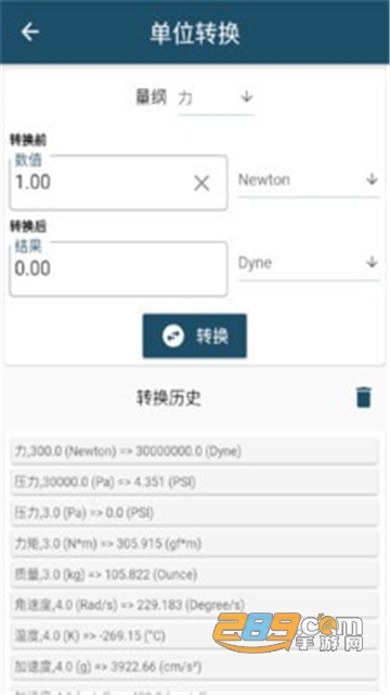 振动工具箱app免费安卓版v1.0.3安卓版