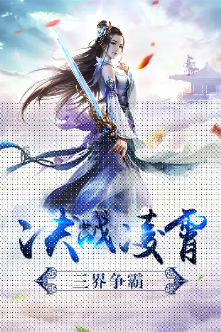 侠客梦