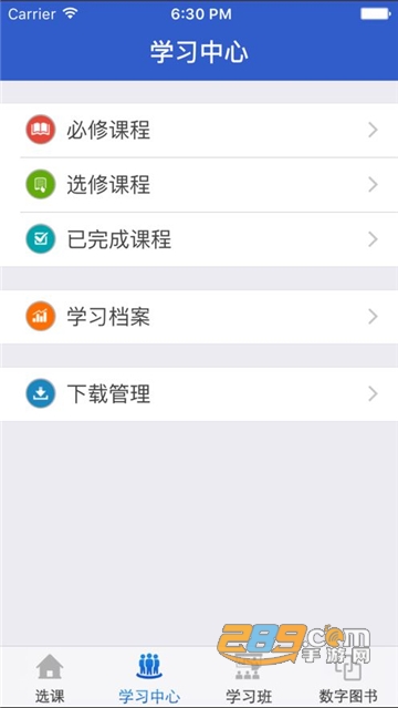 2022陕西干部教育网络学院手机版v2.5最新安卓版