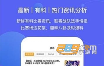 魔兔电竞资讯平台
