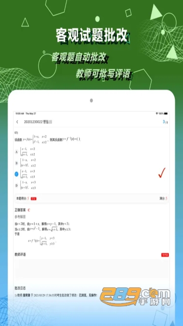 数苑校园教师端app免费下载安卓2023最新版v1.2.20手机版