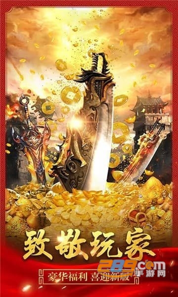 霸者单职业传奇游戏最新版v1.0