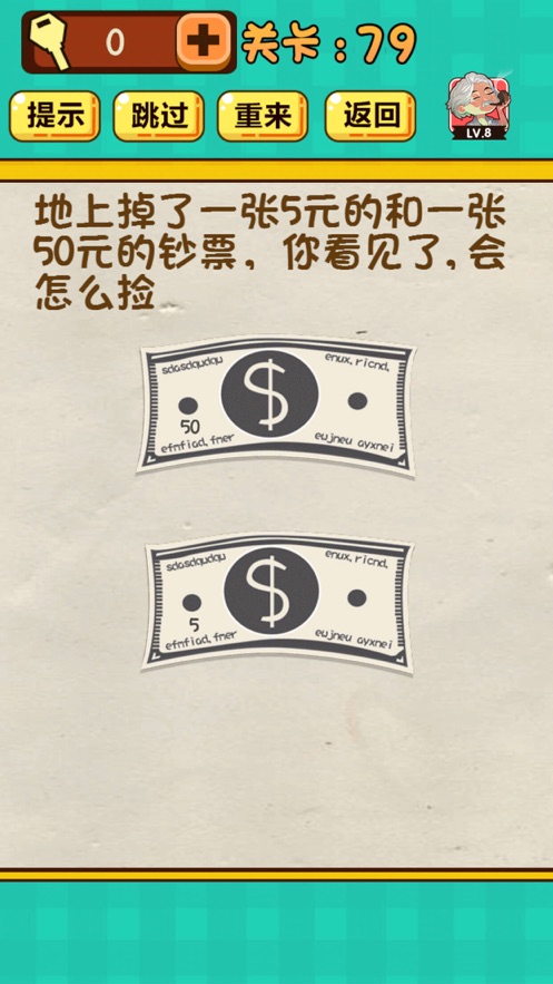 神脑洞游戏app