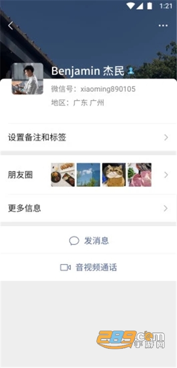 苏兔美化微信插件免费最新安卓版v1.0免费版