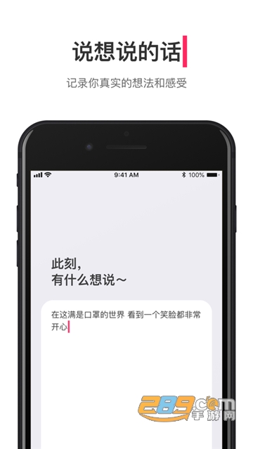 可话app含邀请码安卓版v1.0.3最新版