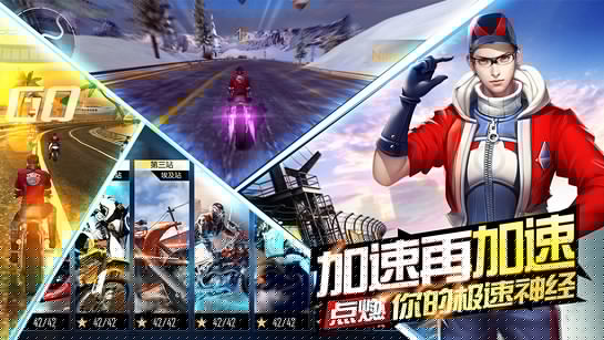 绝地竞速APP