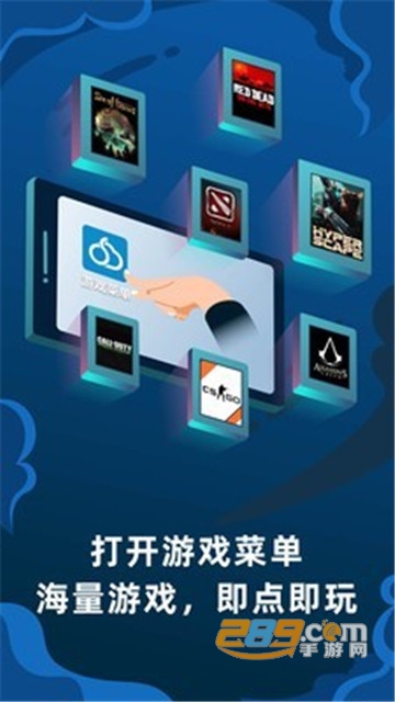 顺网云电脑平台官方版v4.0.1安卓版