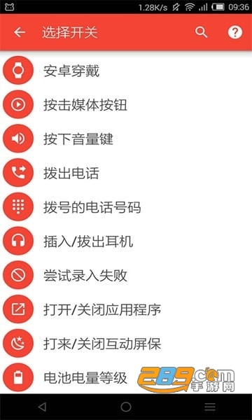 macrodroid官方下载2026最新版v5.63.8安卓版