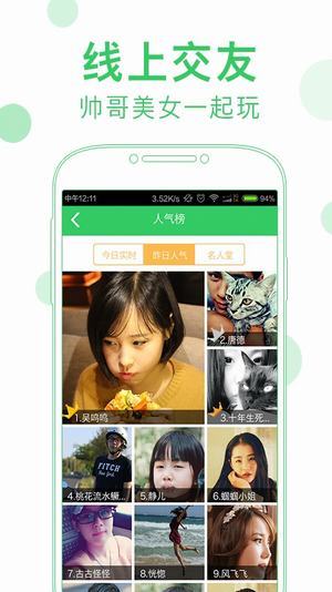 会玩APP