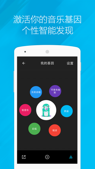 看见音乐APP
