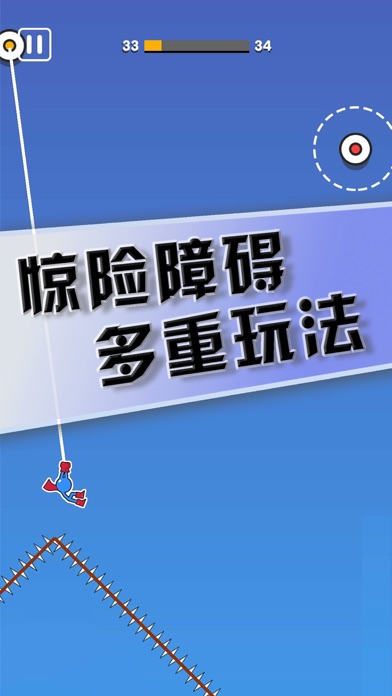 摇摇火柴人APP