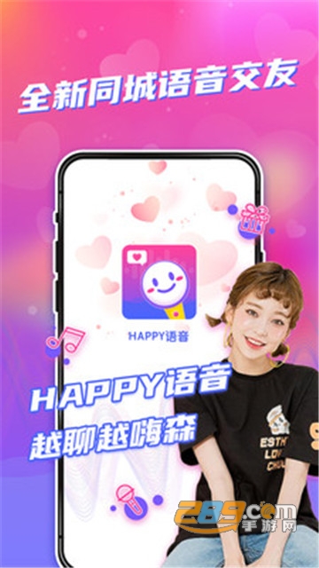 Happy语音app安卓版v1.0