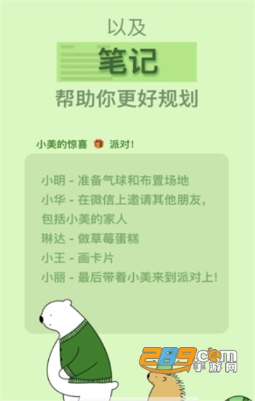 Bears Countdown小熊倒计时app中文版v25.0.5安卓版