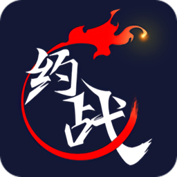 约战竞技场手机版下载2023最新版v2.3.1 安卓版