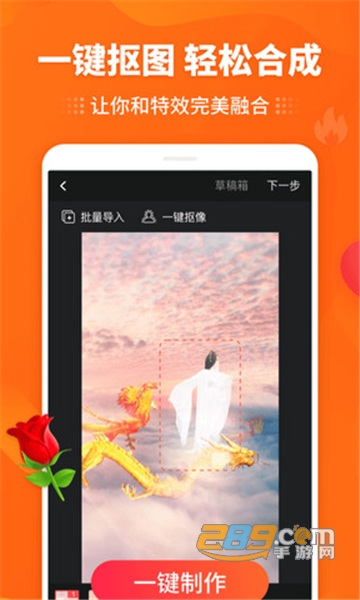 逗拍特效免费最新破解版v11.7.6破解版
