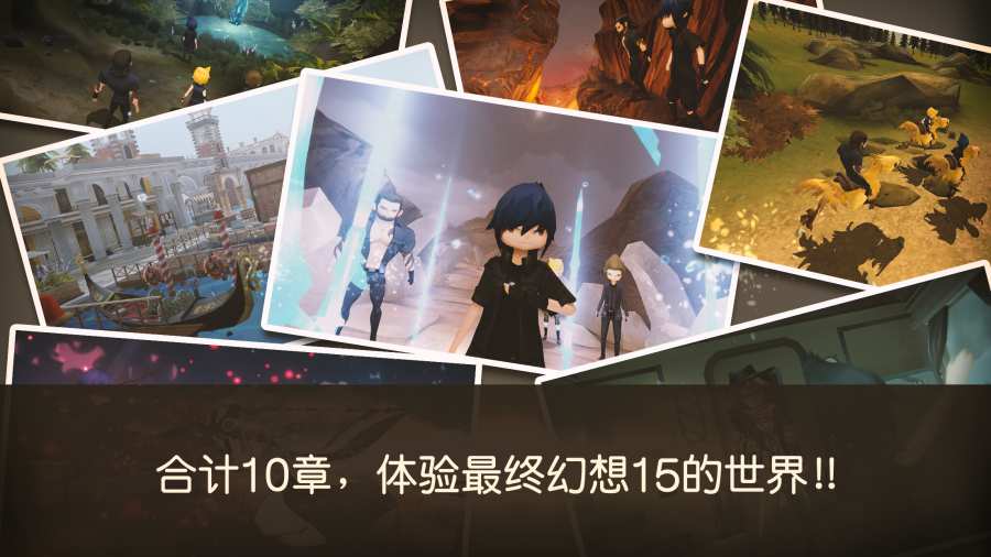 最终幻想15：深渊魔兽