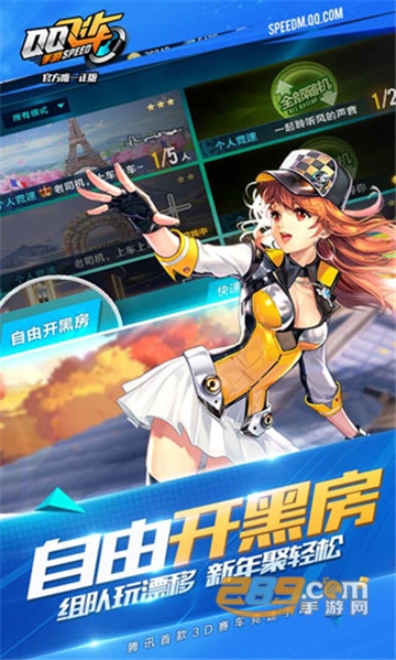 qq飞车辅助器（游戏蜂窝）免费刷永久车最新版v3.2.1最新版