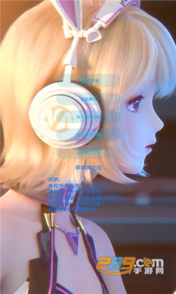 和平精英佩琪美化包免费版2022v1.0安卓版