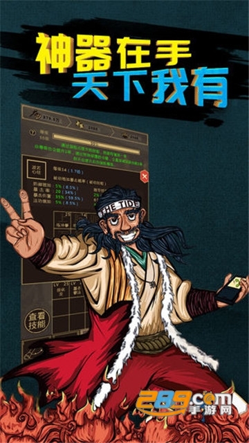 行侠放置内购破解版v1.01安卓版