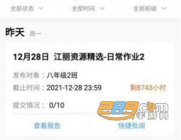 乐乐作业助手安卓版