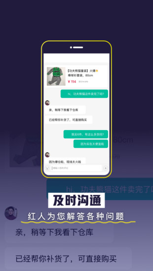 壹品仓APP