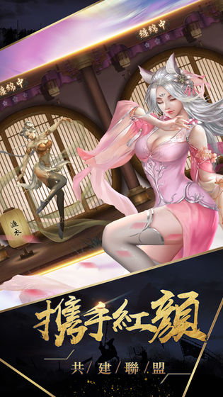 战国帝姬app