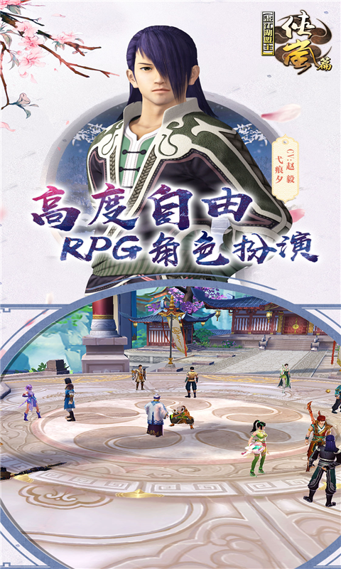 画江湖盟主 BT版APP