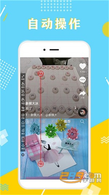 全力点点app安卓版v1.0