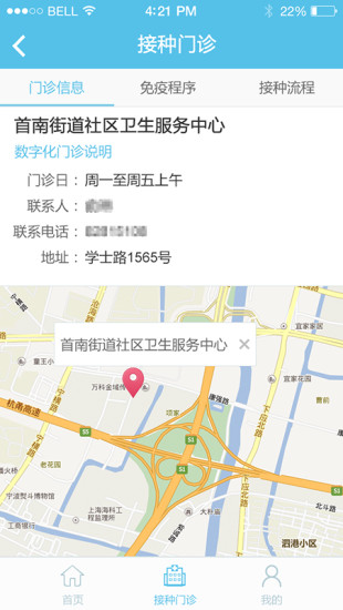 金苗宝APP