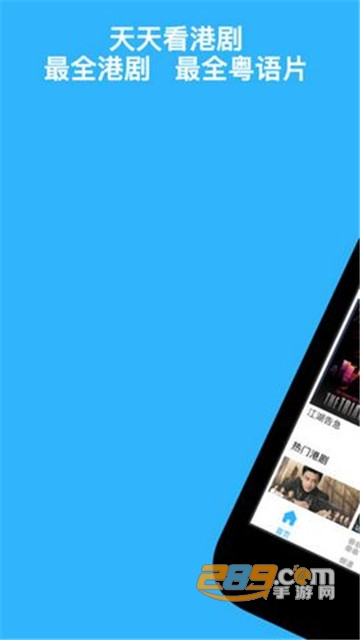 天天看港剧app安卓版v1.1
