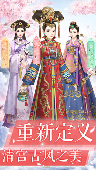爱江山更爱美人APP