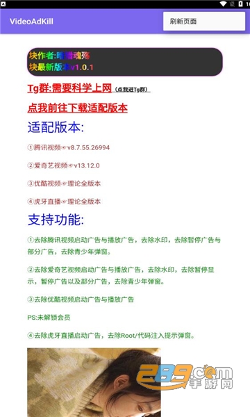videoadkill apk安卓官方下载2023最新版v1.0.3免费版