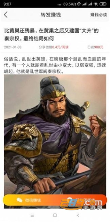 飞鸟资讯官方版appv4.4