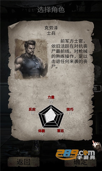 死亡日记2破解版v1.4.3
