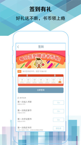 易阅阅读APP