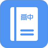 高中课程同步学破解版解锁vipv1.1.1安卓版