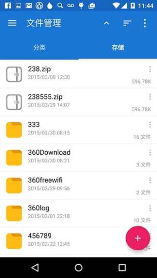 鲸鱼文件管理器APP