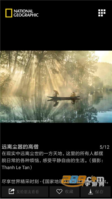 国家地理官方appv2.6.1