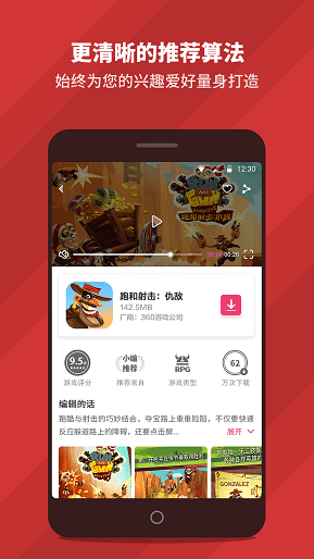 犀牛游戏APP