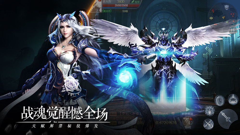 代号Fireapp