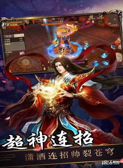 飞雪连天 九游版APP