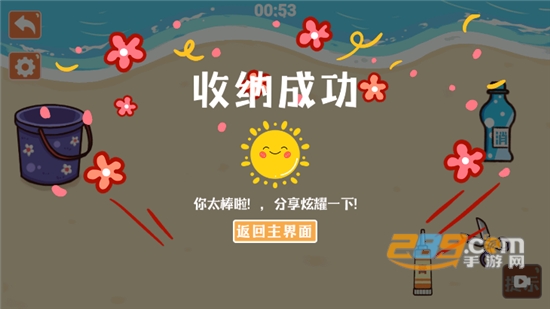 收纳模拟器手机版下载2023最新版v47.0安卓版