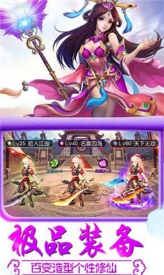 仙途幻梦APP