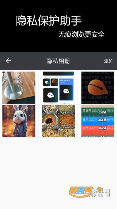 浏览器隐身助手app下载2023最新手机版v1.0.0安卓版