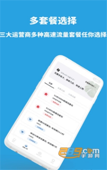 多多流量宝破解版无限流量v3.0安卓版